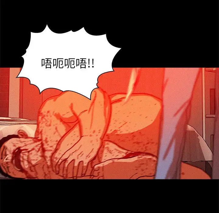 《迷失天堂》漫画 第44话