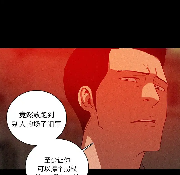 《迷失天堂》漫画 第44话