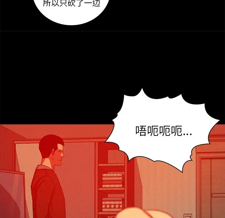 《迷失天堂》漫画 第44话