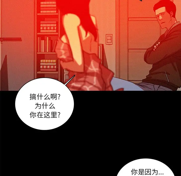 《迷失天堂》漫画 第44话