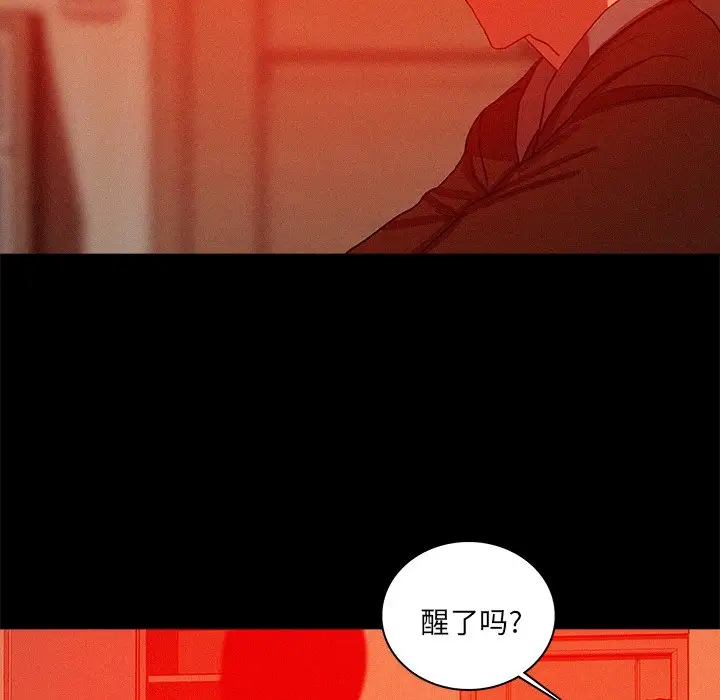 《迷失天堂》漫画 第44话