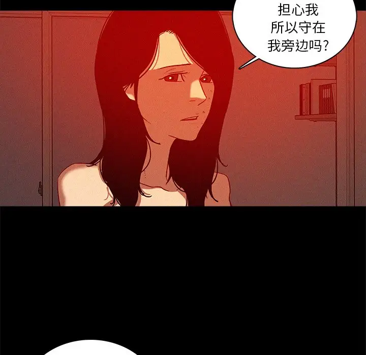 《迷失天堂》漫画 第44话