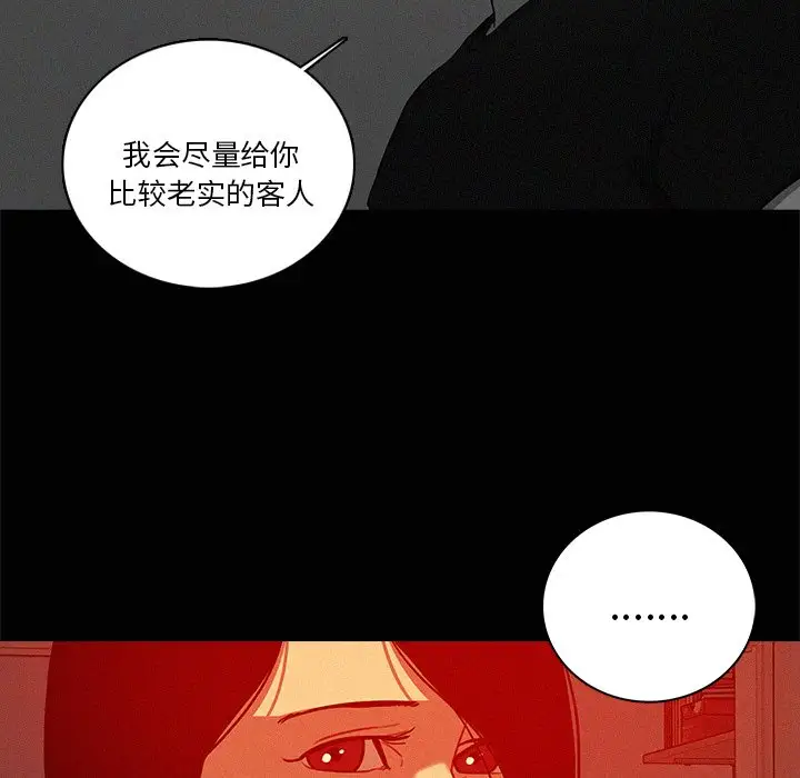 《迷失天堂》漫画 第44话