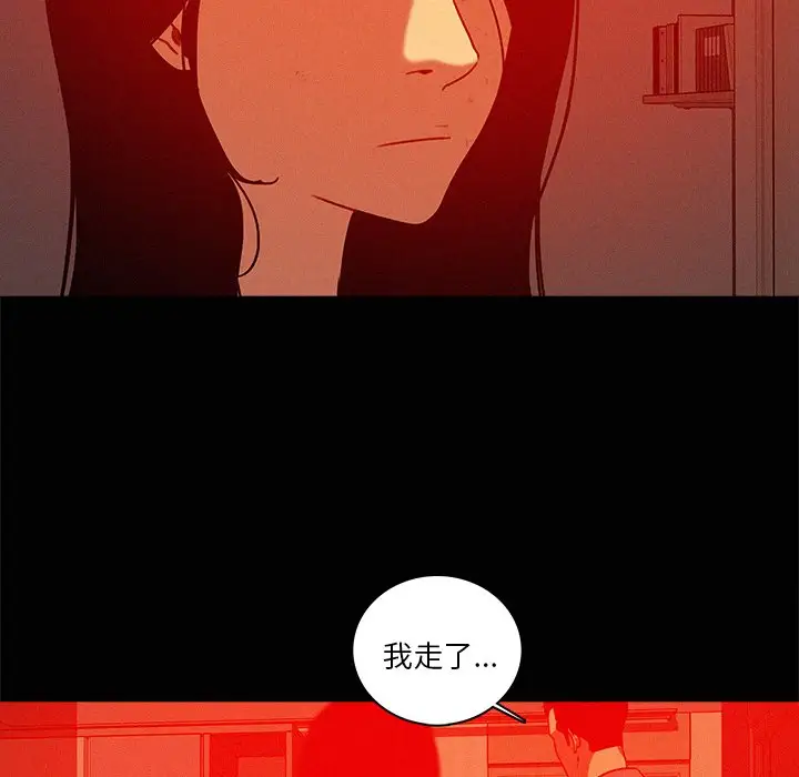 《迷失天堂》漫画 第44话