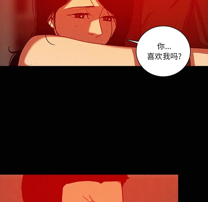 《迷失天堂》漫画 第44话