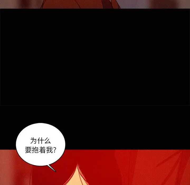 《迷失天堂》漫画 第44话