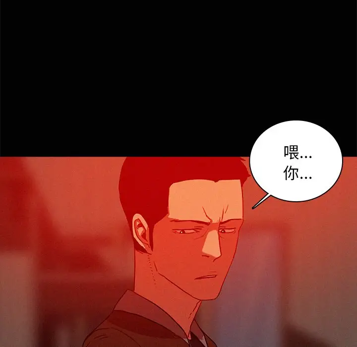 《迷失天堂》漫画 第44话