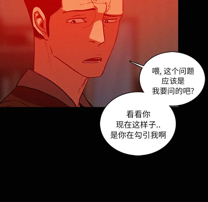 《迷失天堂》漫画 第44话