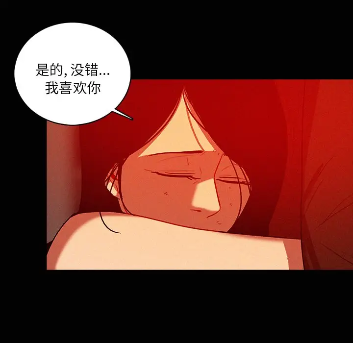 《迷失天堂》漫画 第44话
