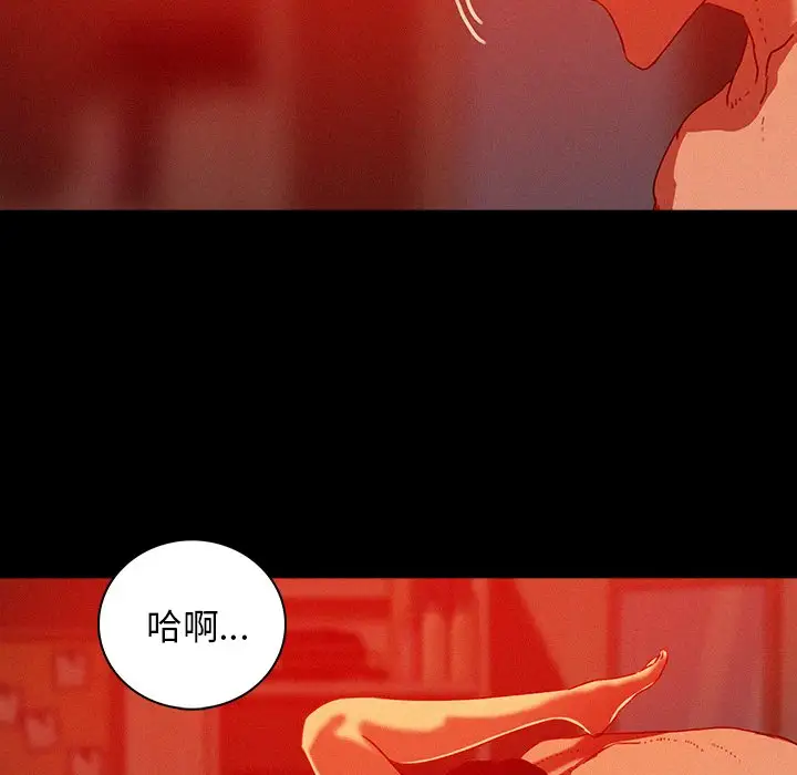 《迷失天堂》漫画 第45话