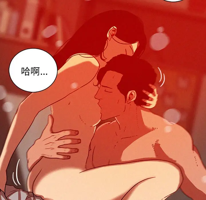 《迷失天堂》漫画 第45话