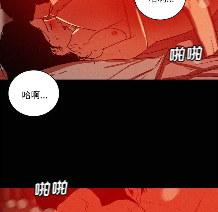 《迷失天堂》漫画 第45话