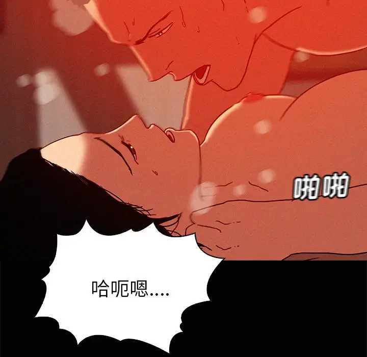 《迷失天堂》漫画 第45话