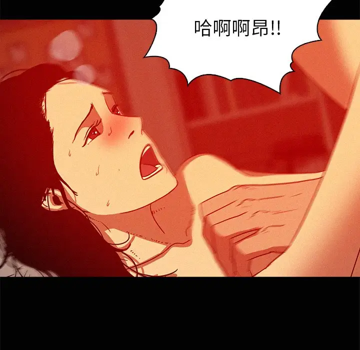 《迷失天堂》漫画 第45话
