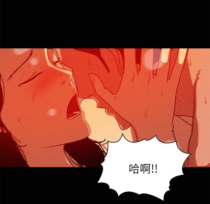 《迷失天堂》漫画 第45话
