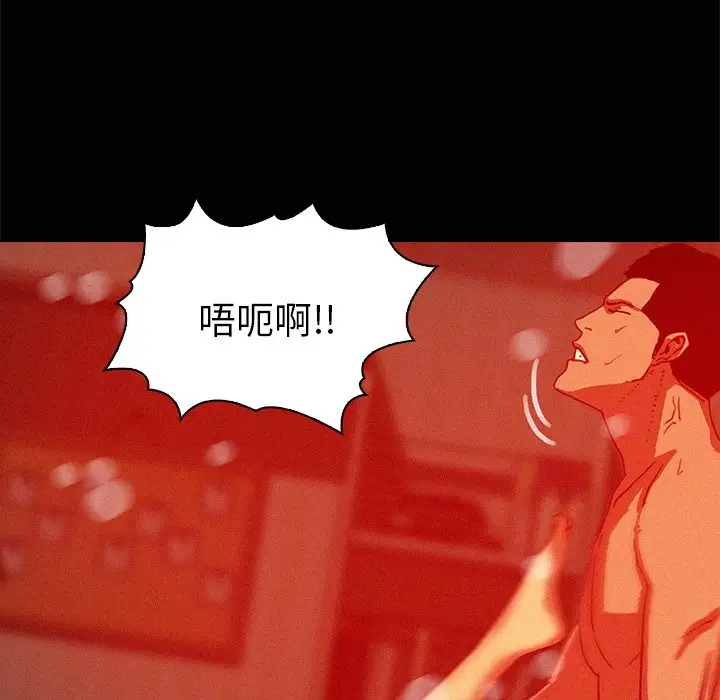 《迷失天堂》漫画 第45话