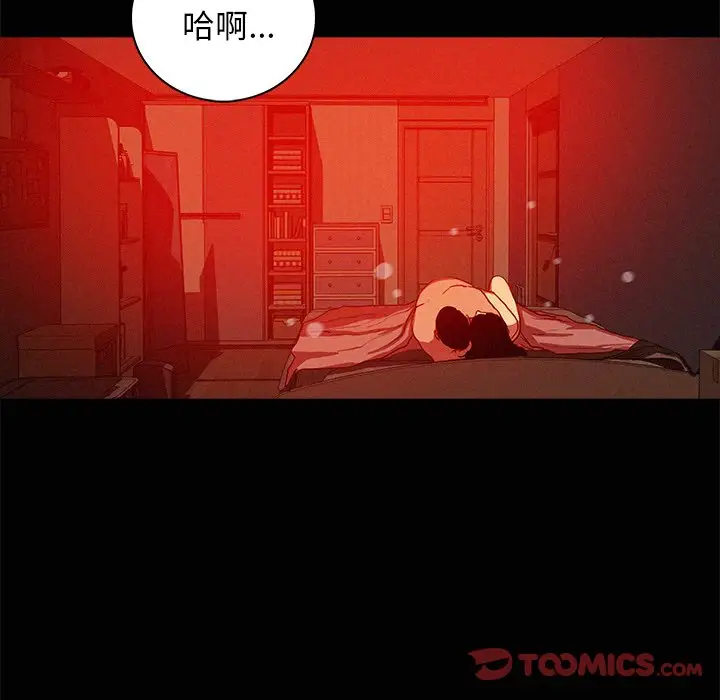 《迷失天堂》漫画 第45话