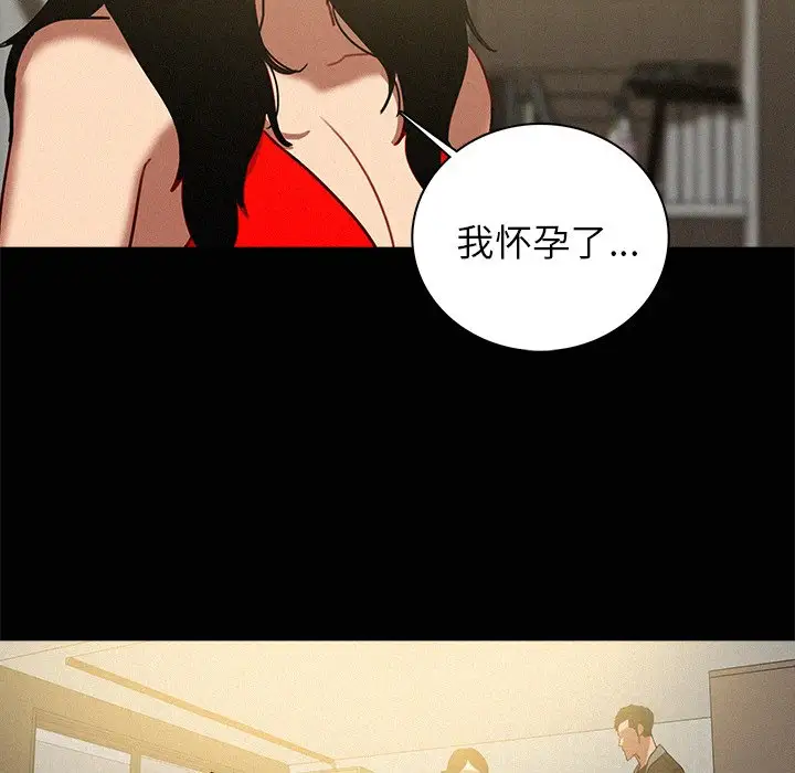 《迷失天堂》漫画 第45话
