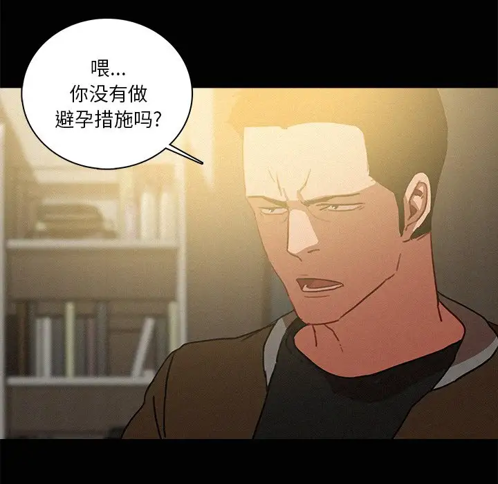《迷失天堂》漫画 第45话