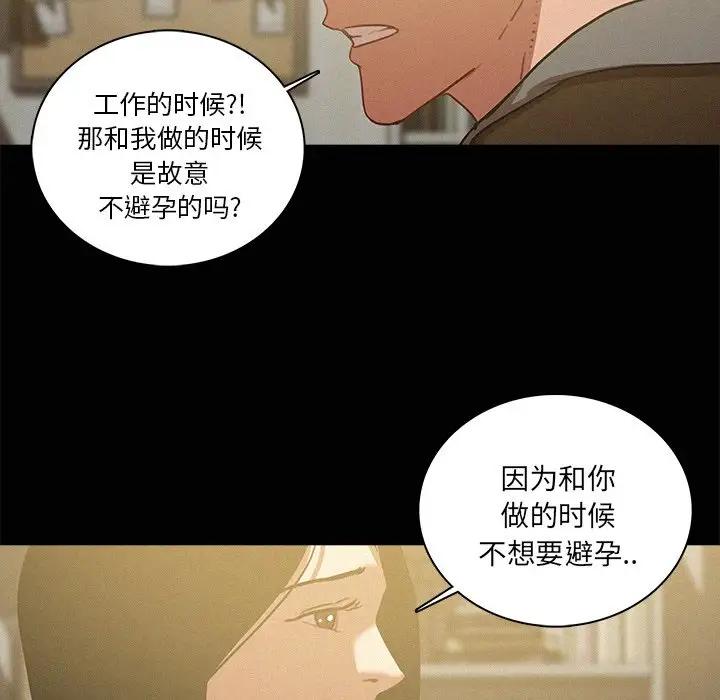《迷失天堂》漫画 第45话