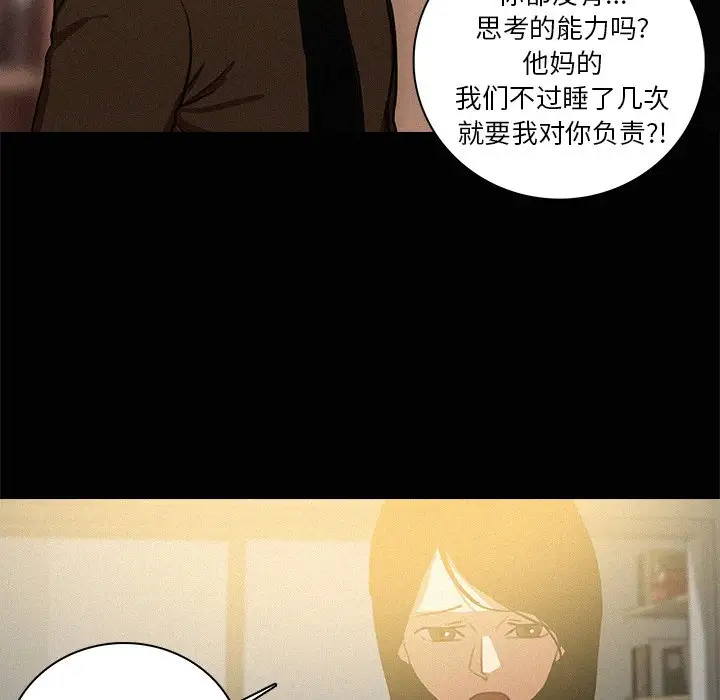 《迷失天堂》漫画 第45话