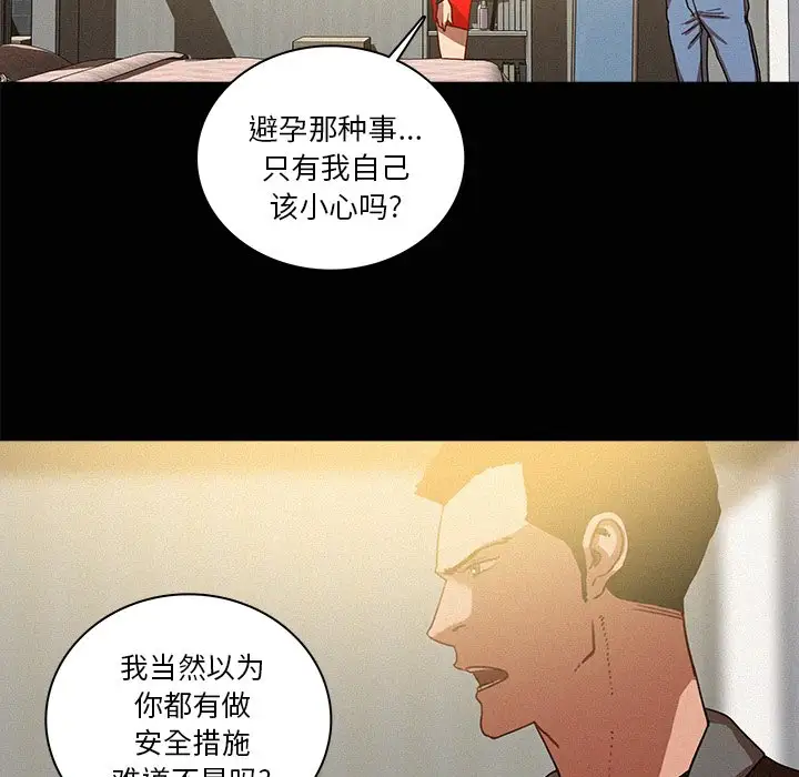 《迷失天堂》漫画 第45话