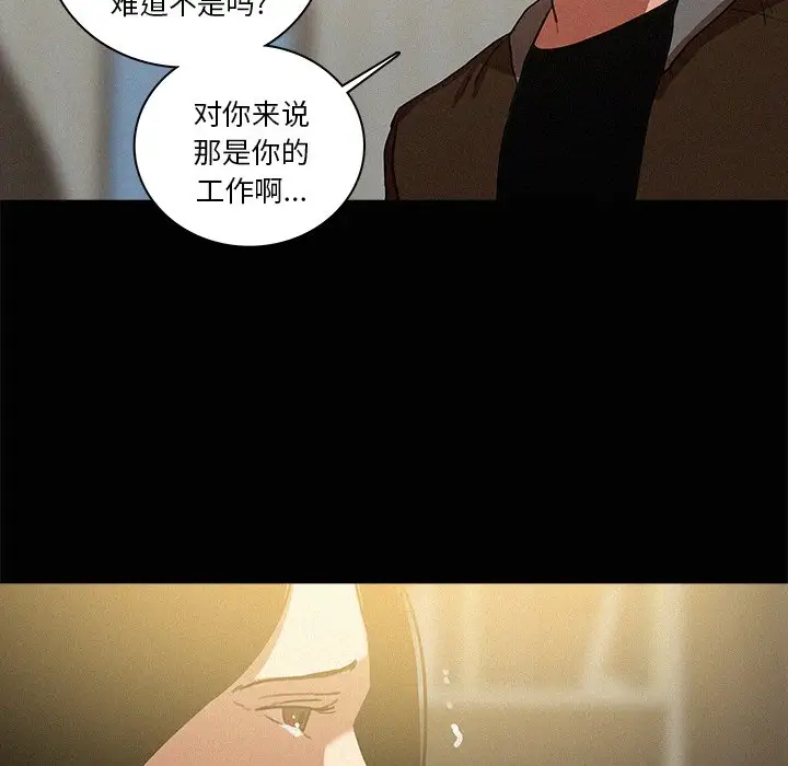 《迷失天堂》漫画 第45话