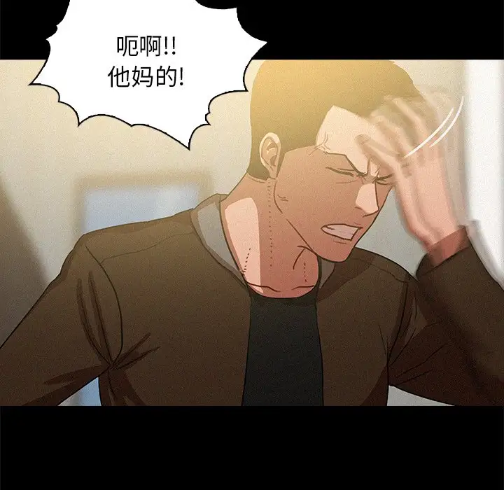 《迷失天堂》漫画 第45话