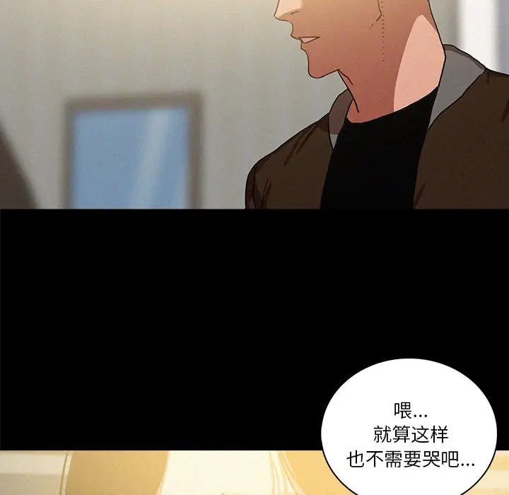 《迷失天堂》漫画 第45话