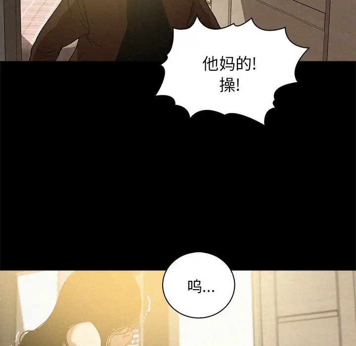 《迷失天堂》漫画 第45话