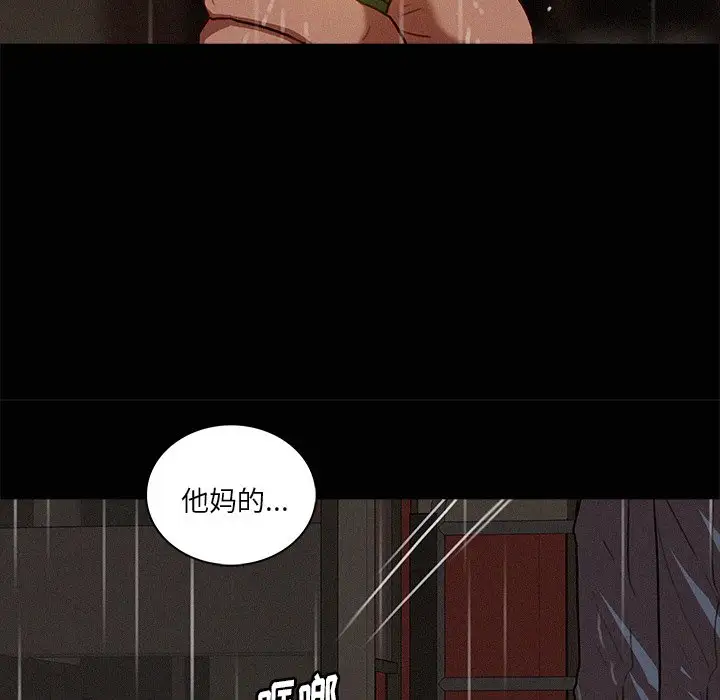 《迷失天堂》漫画 第45话