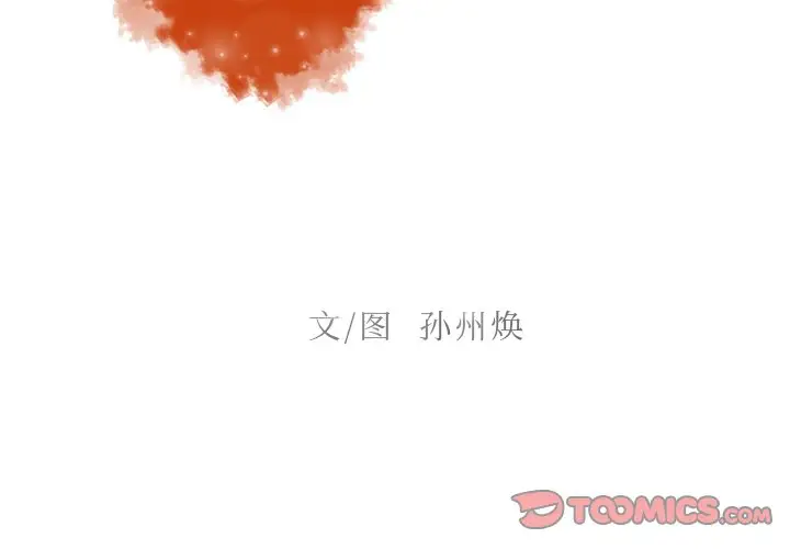《迷失天堂》漫画 第46话