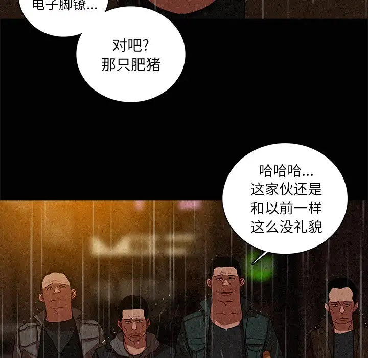 《迷失天堂》漫画 第46话