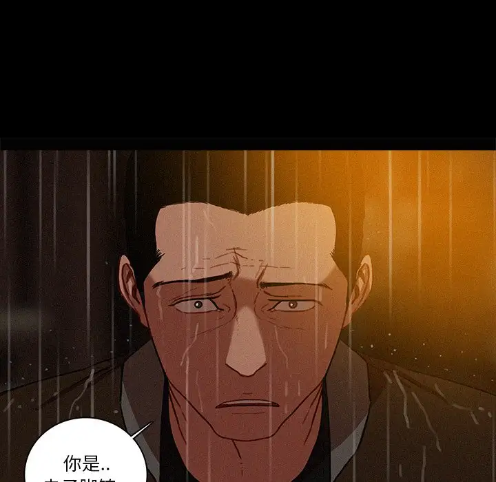 《迷失天堂》漫画 第46话