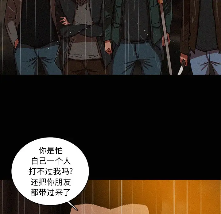 《迷失天堂》漫画 第46话