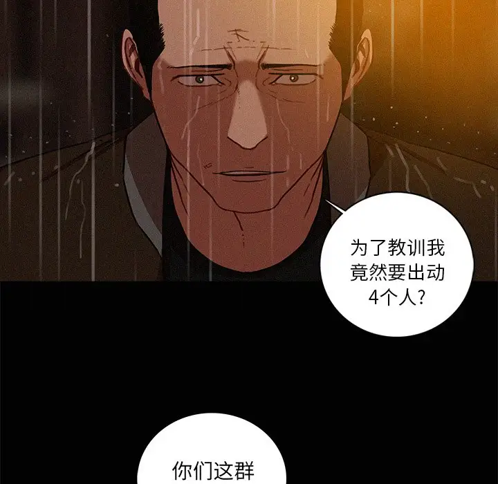 《迷失天堂》漫画 第46话