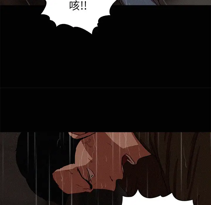 《迷失天堂》漫画 第46话