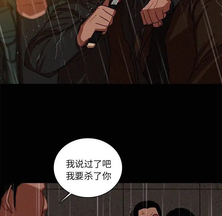 《迷失天堂》漫画 第46话