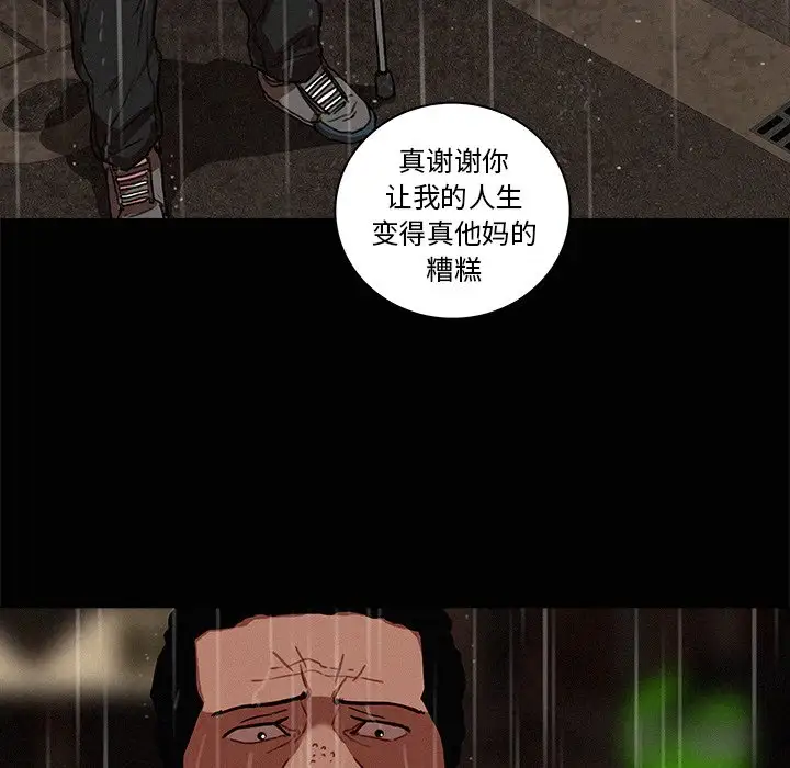 《迷失天堂》漫画 第46话