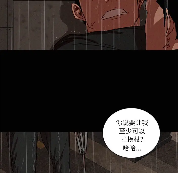 《迷失天堂》漫画 第46话