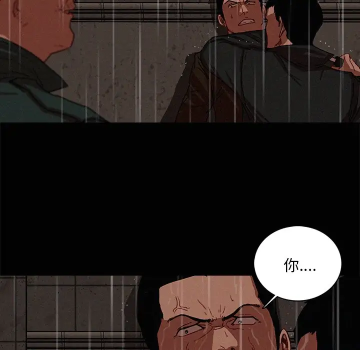《迷失天堂》漫画 第46话
