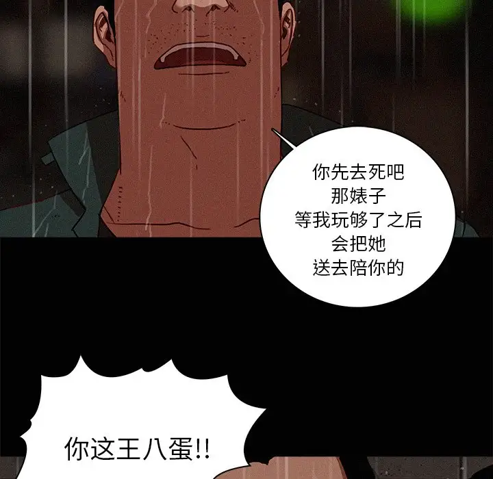 《迷失天堂》漫画 第46话