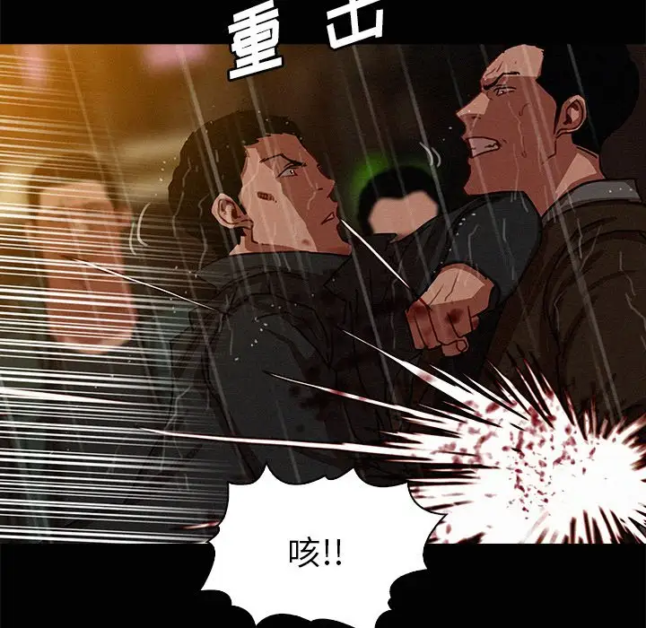 《迷失天堂》漫画 第46话