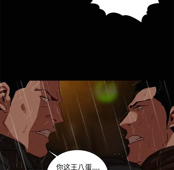 《迷失天堂》漫画 第46话