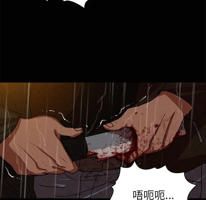 《迷失天堂》漫画 第46话