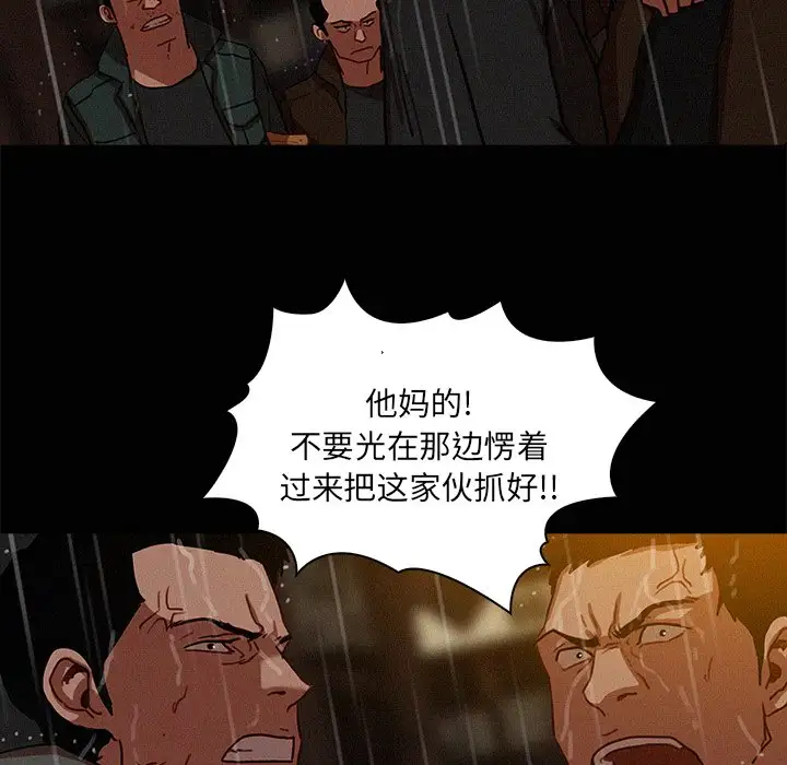《迷失天堂》漫画 第46话