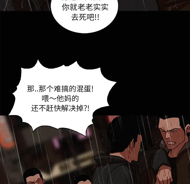 《迷失天堂》漫画 第46话