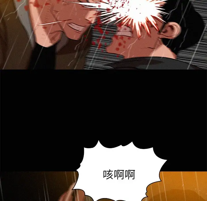 《迷失天堂》漫画 第46话