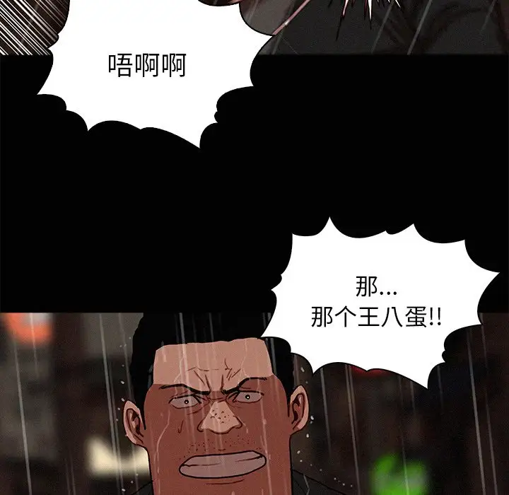 《迷失天堂》漫画 第46话