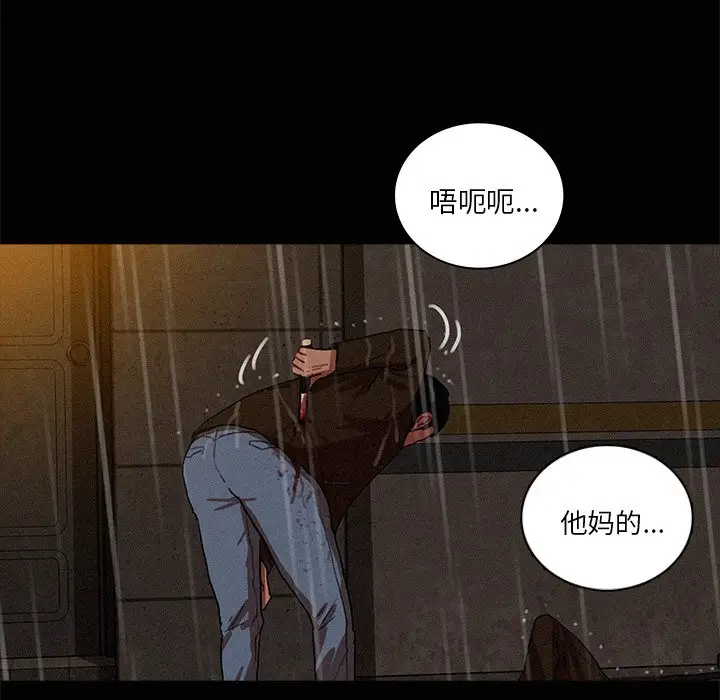 《迷失天堂》漫画 第46话